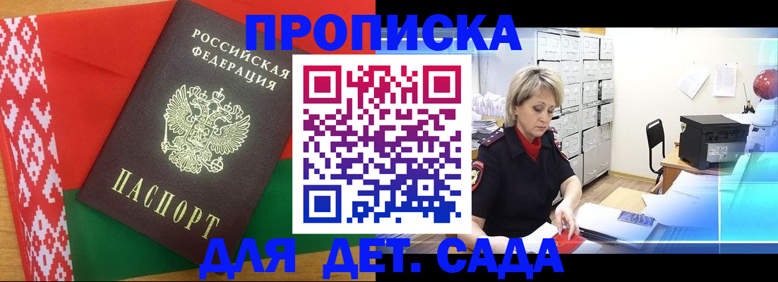 временная регистрация собственник в Белоозёрском