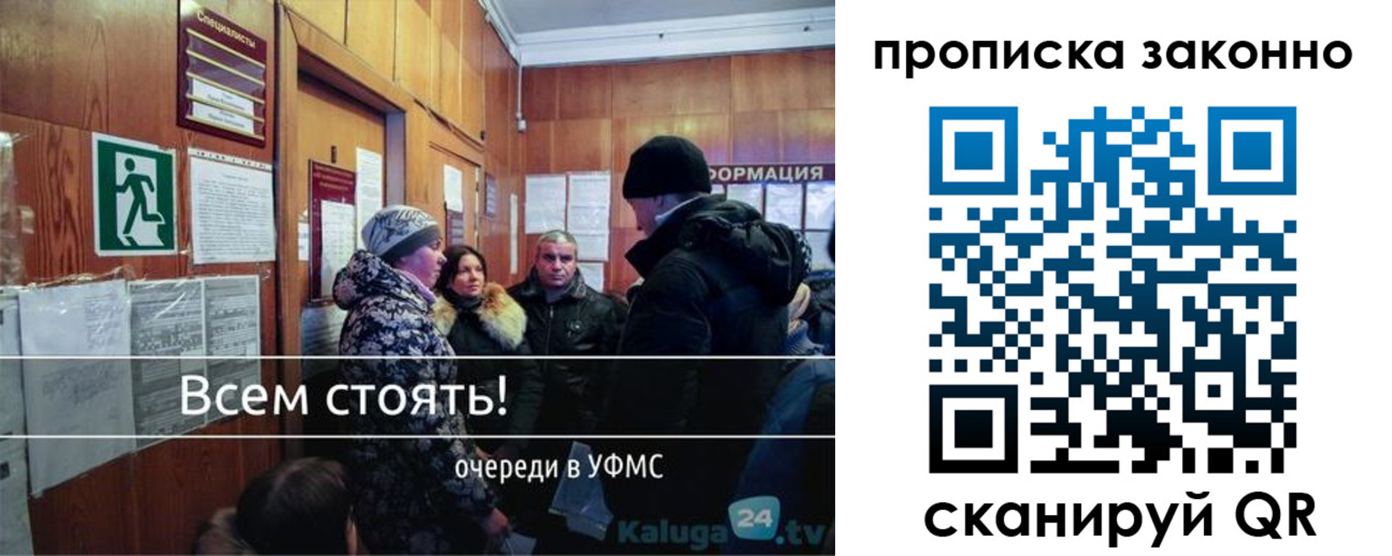 прописка штамп в Белоозёрском