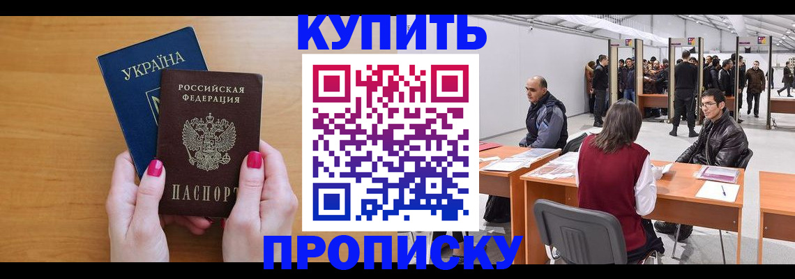 временная регистрация в квартире в Белоозёрском