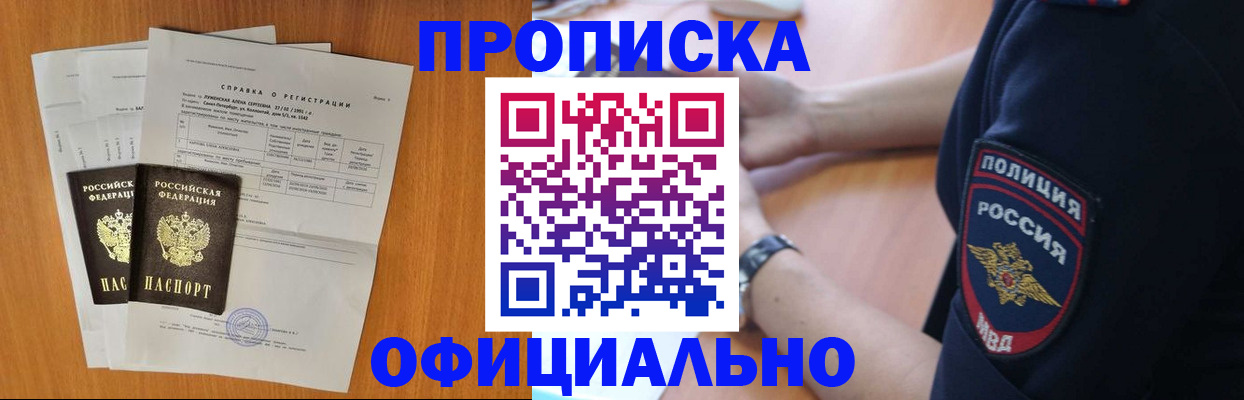регистрация в Белоозёрском