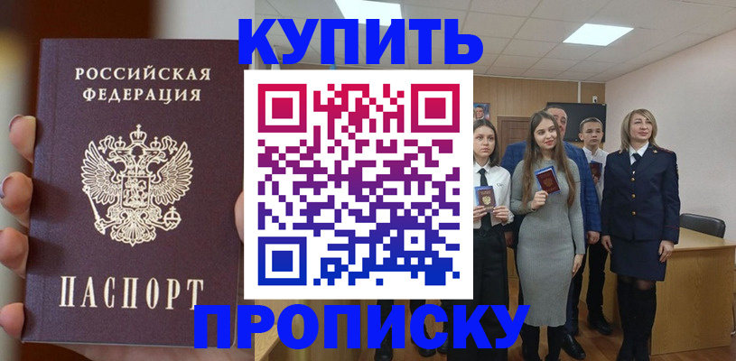 временная регистрация гарантия в Белоозёрском